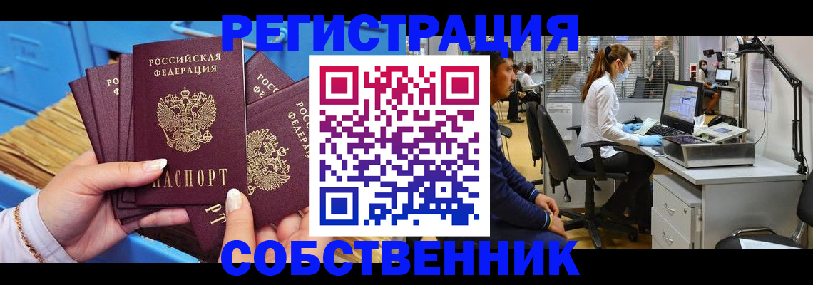 временная регистрация гарантия в Дрезне